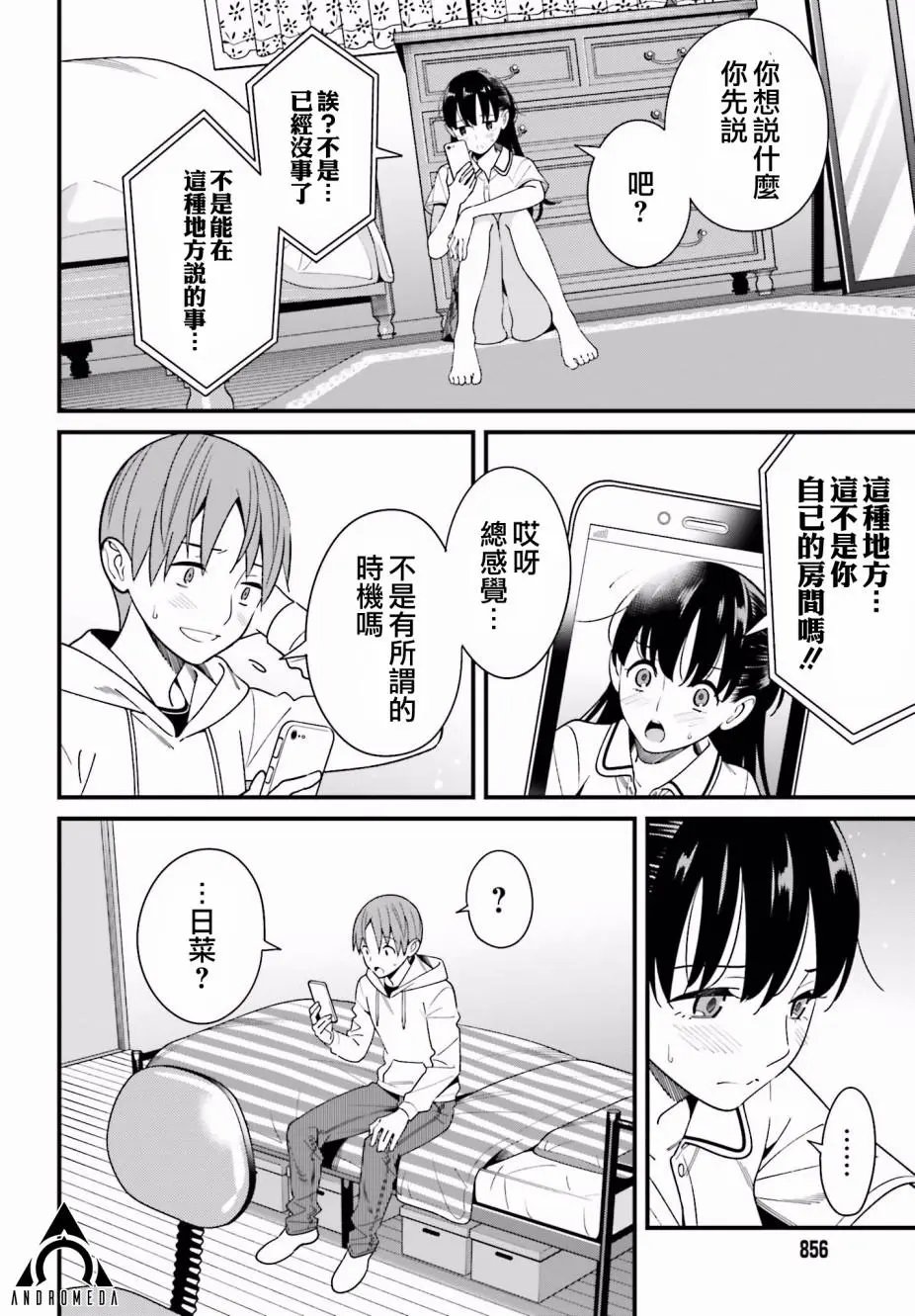 第17话
