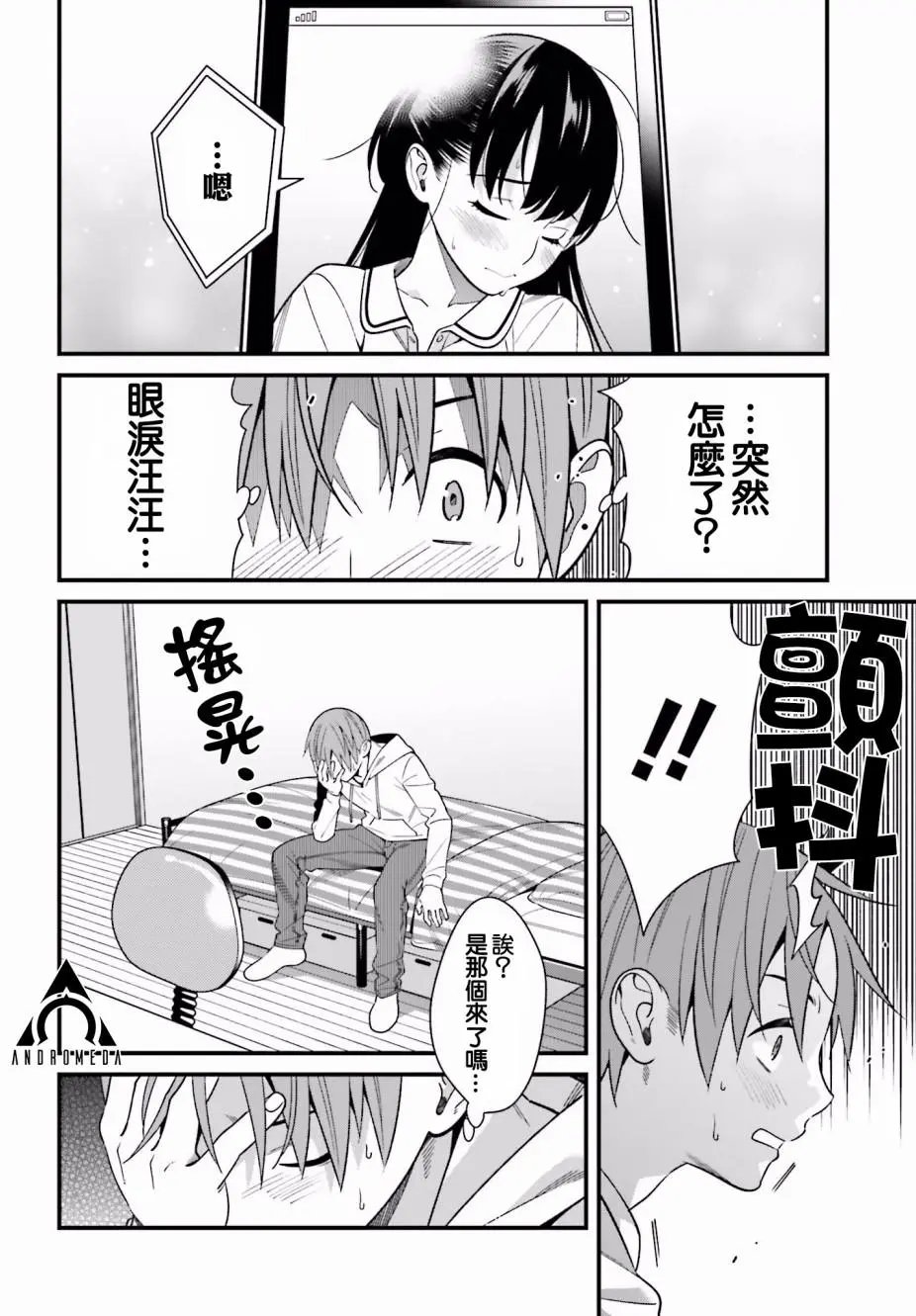 第17话