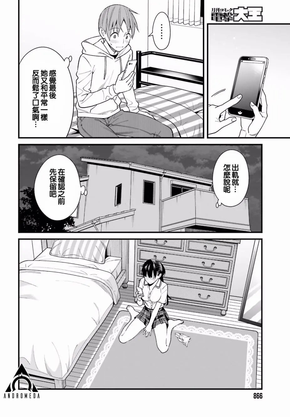 第17话
