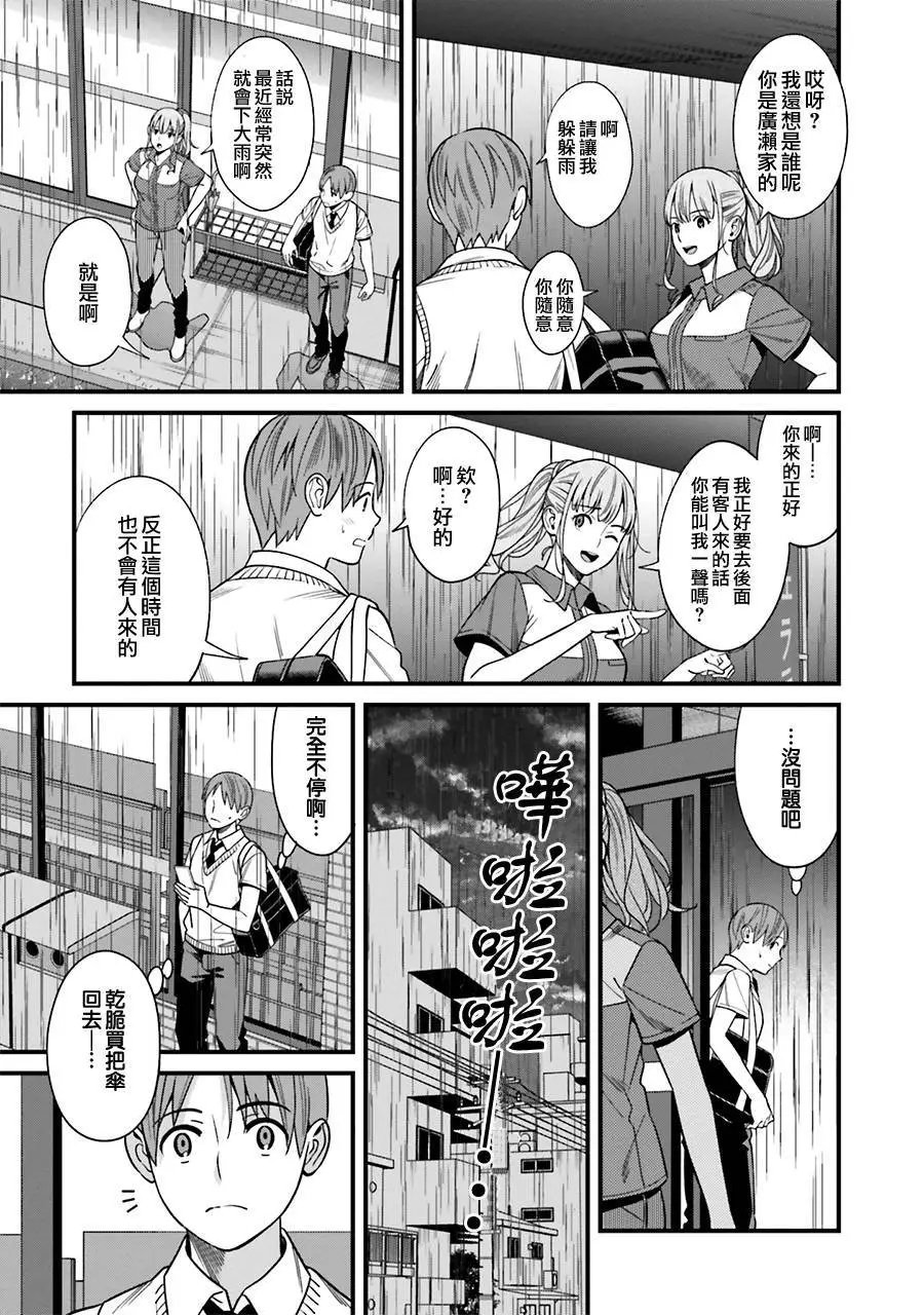 第02话
