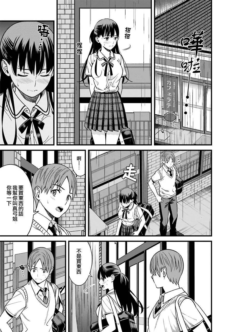 第02话