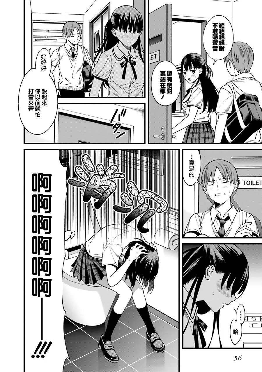 第02话