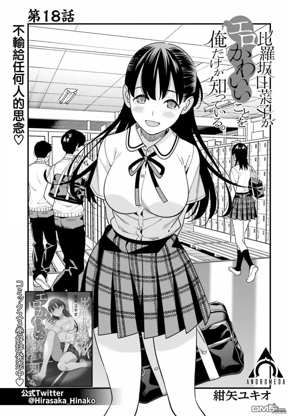 第18话