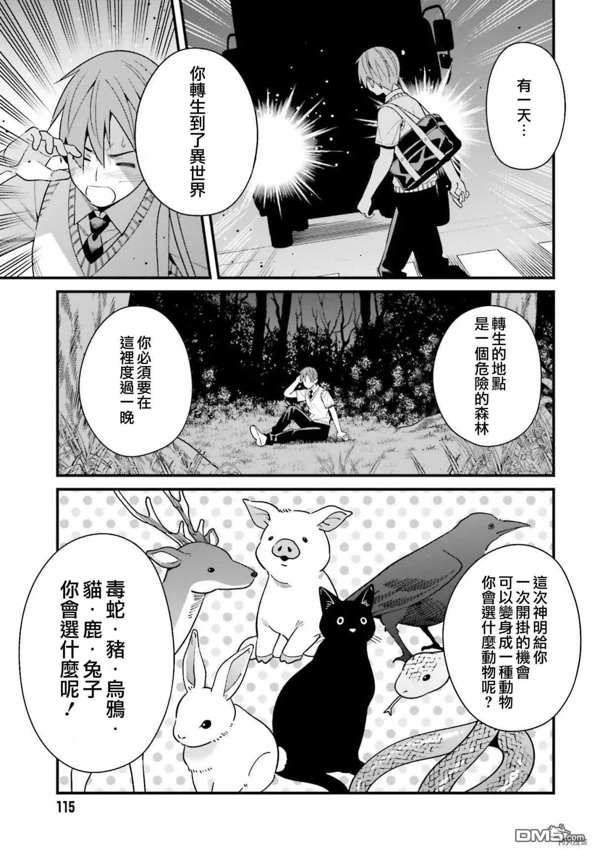 第18话