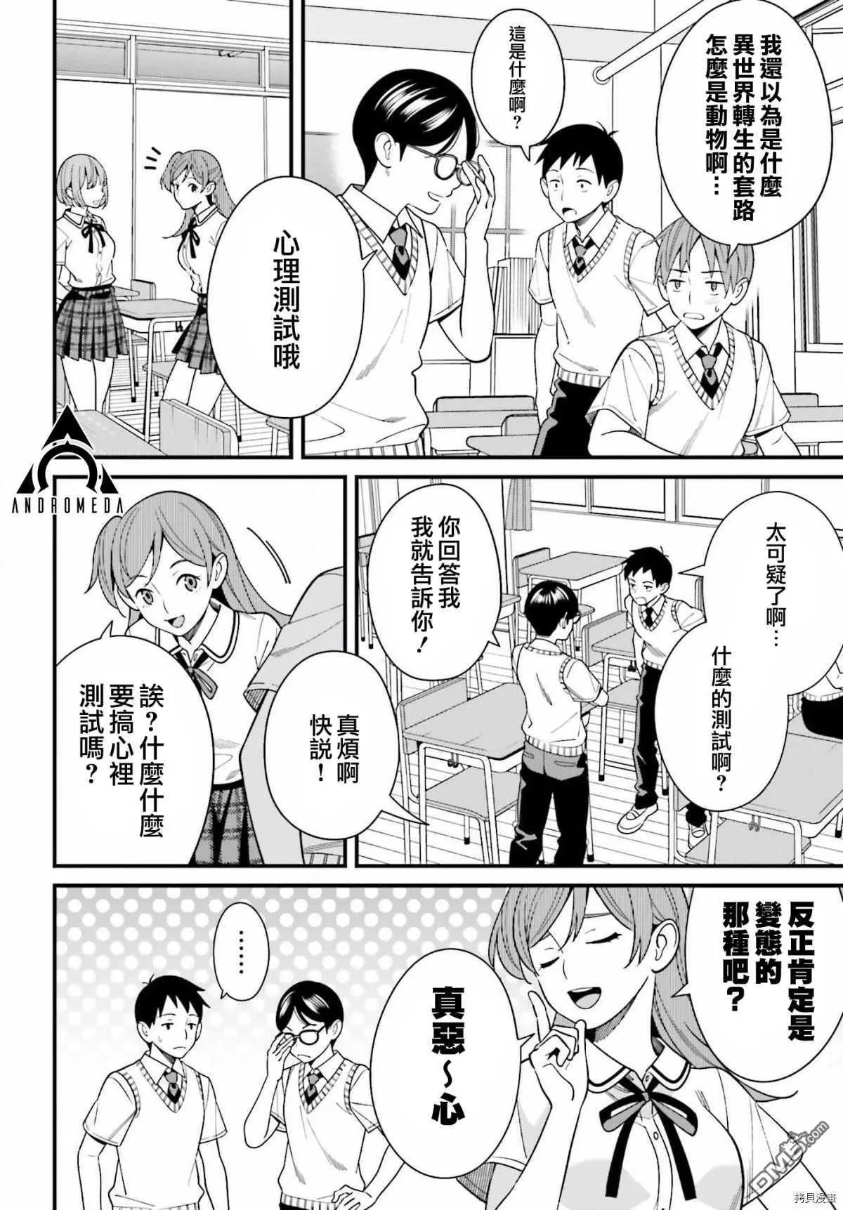 第18话