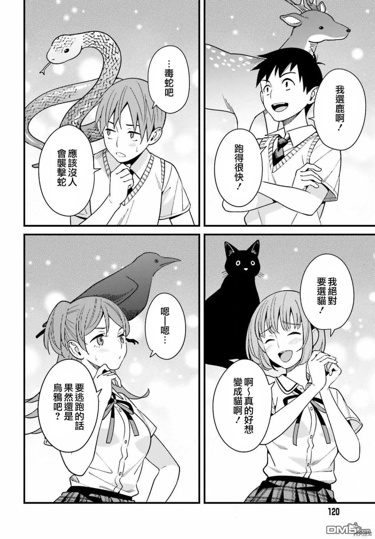 第18话