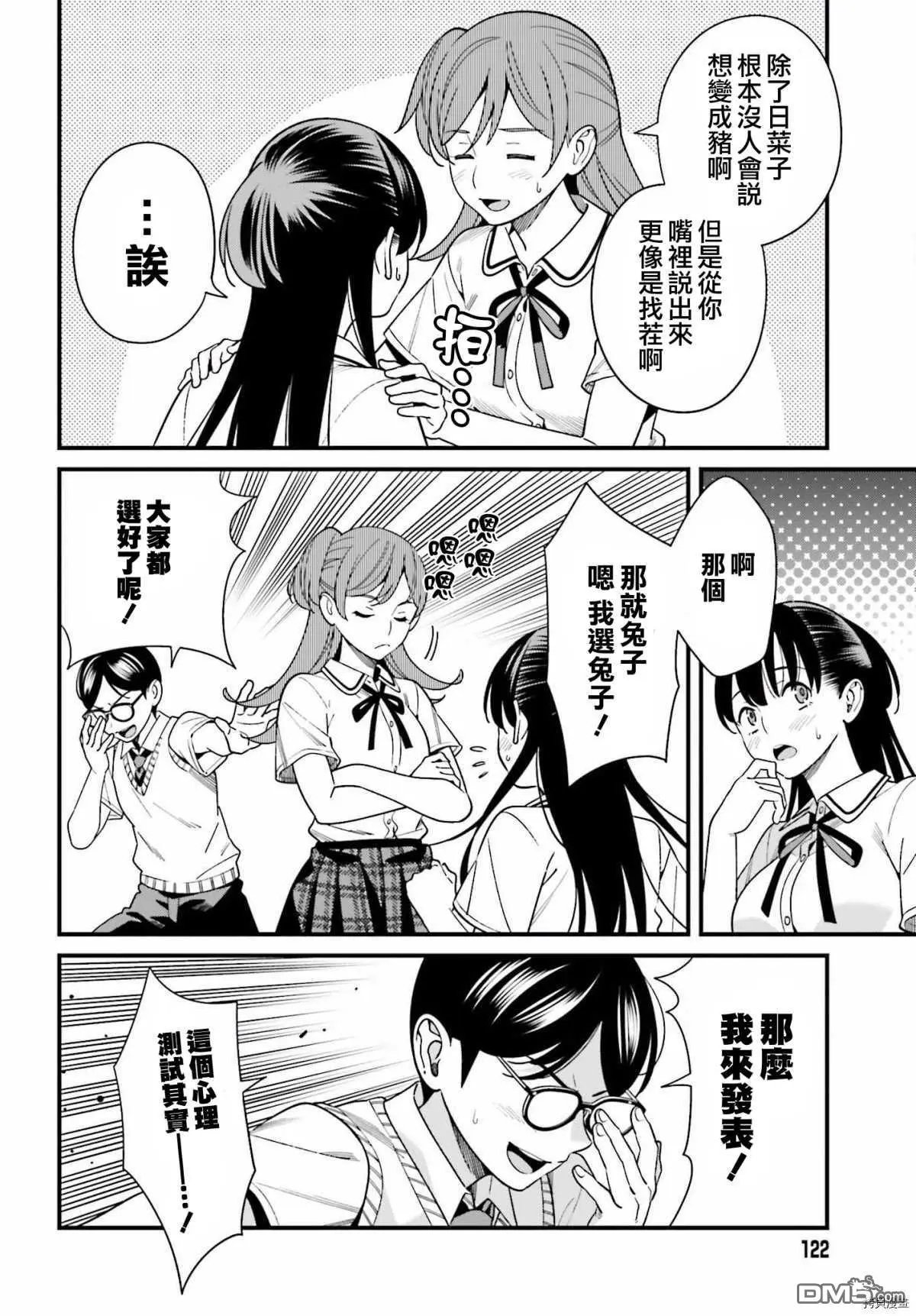 第18话