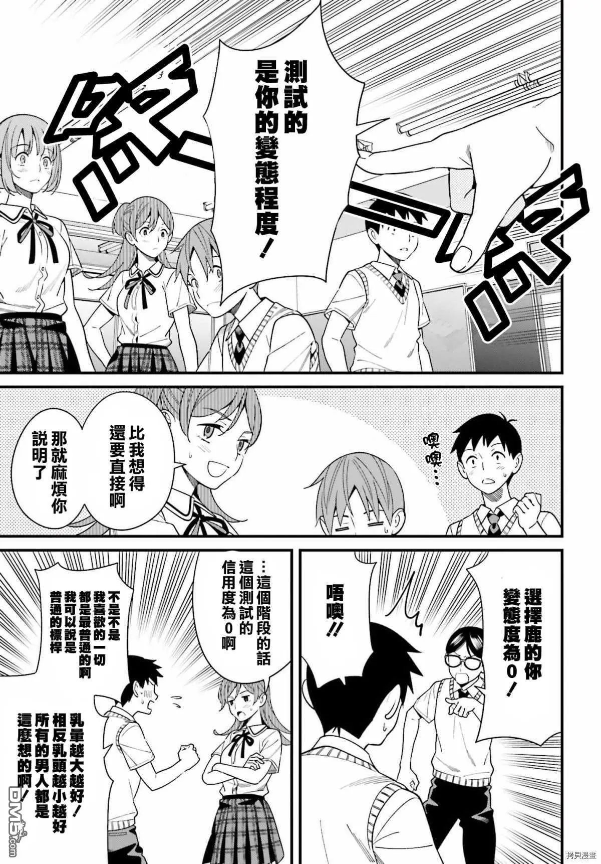 第18话