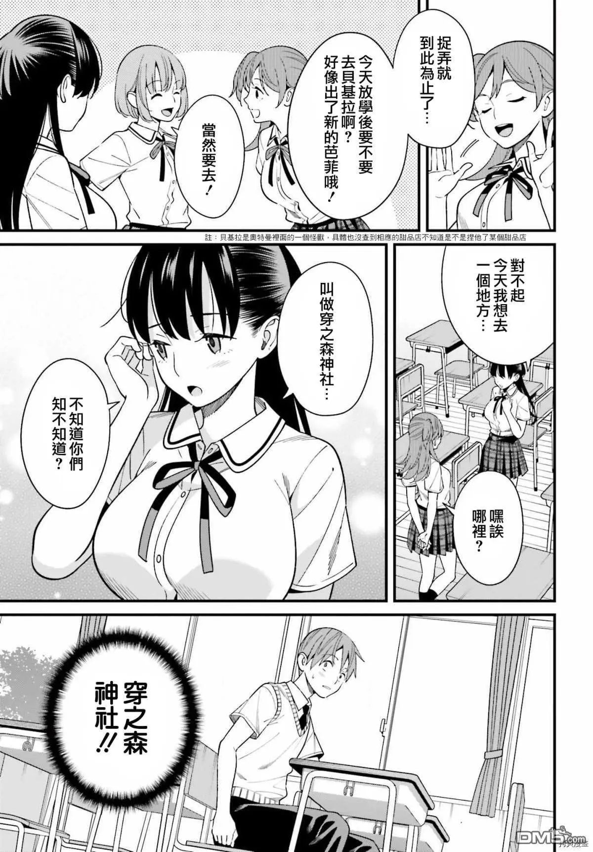 第18话