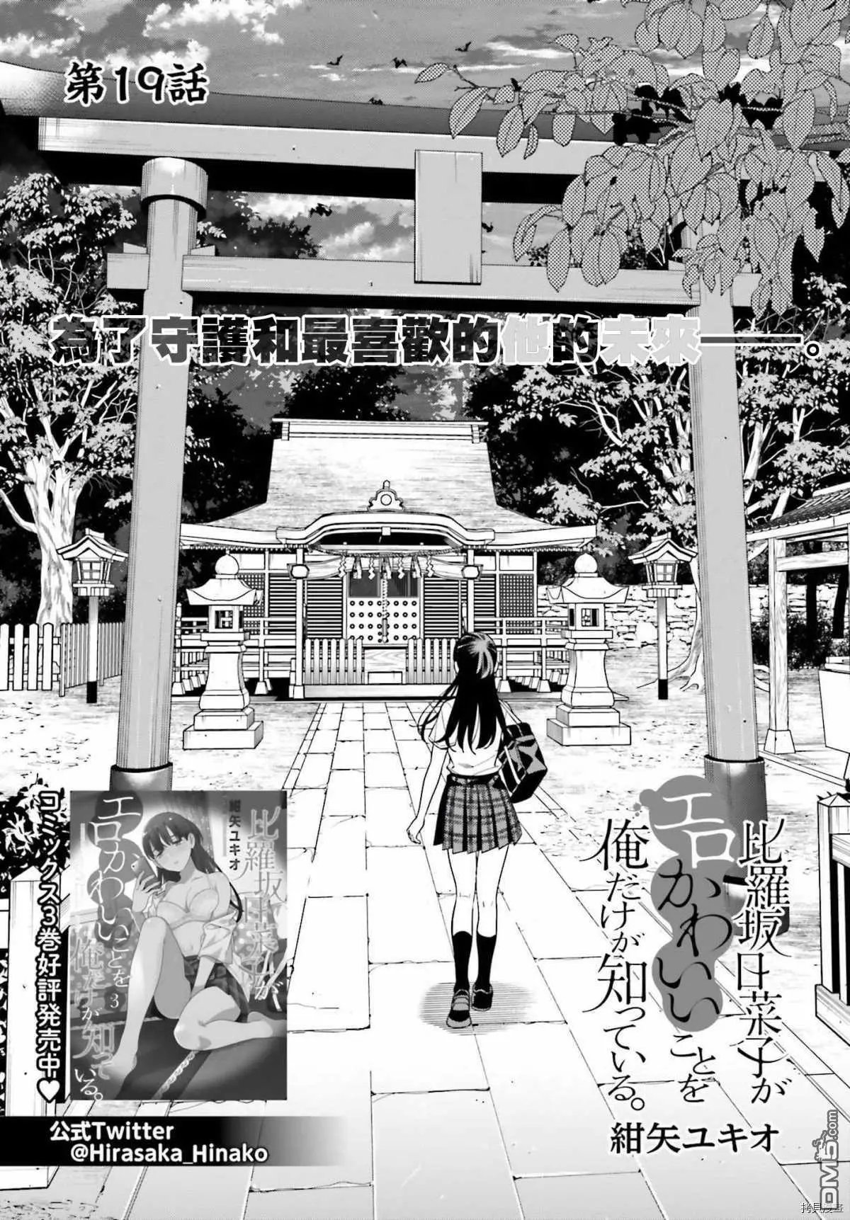 第19话