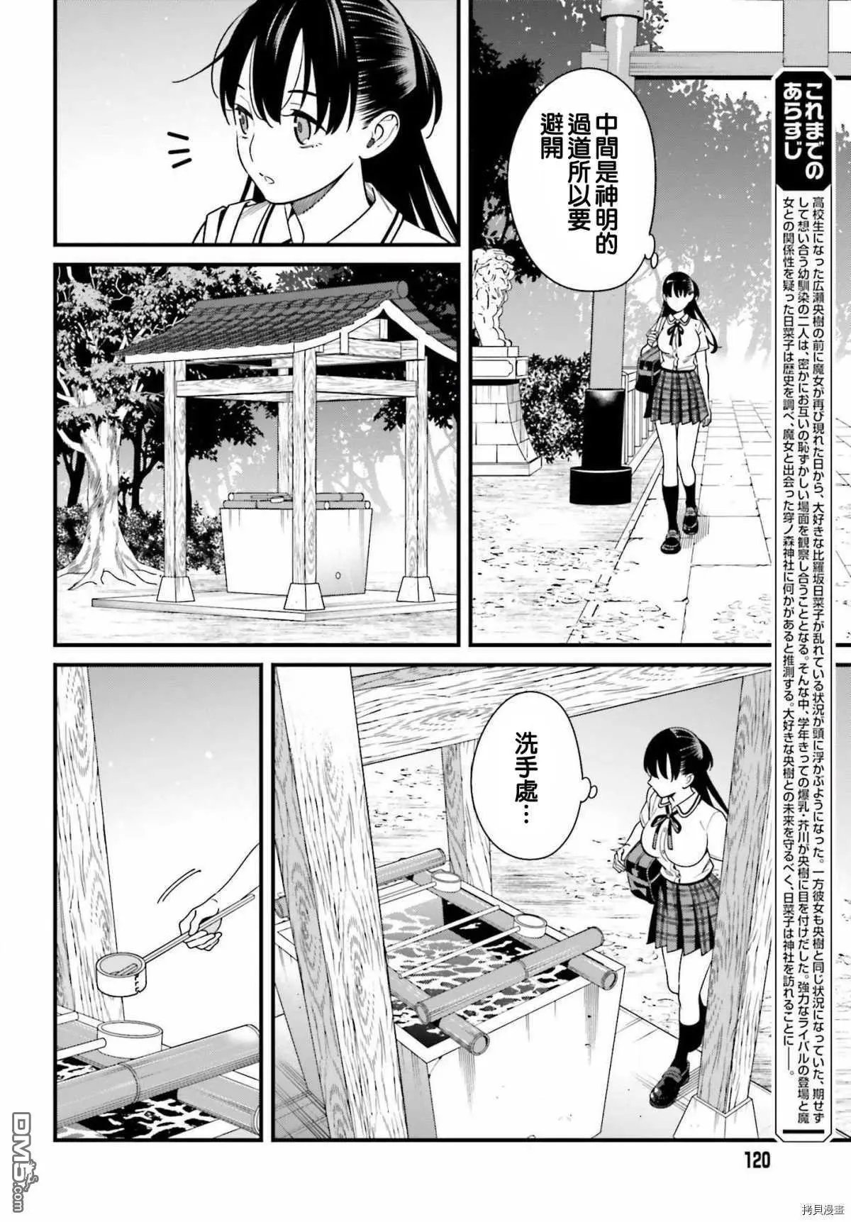 第19话