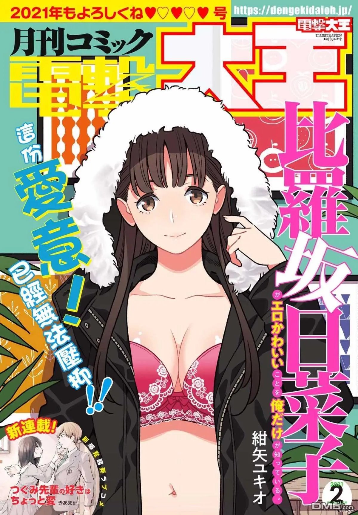 第20话