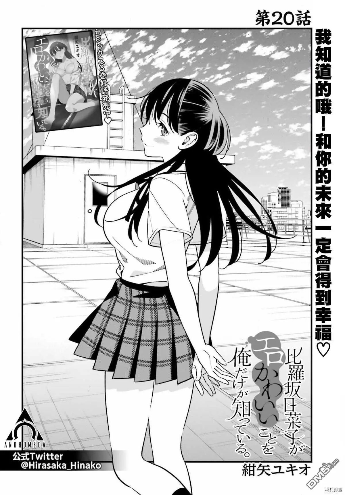 第20话