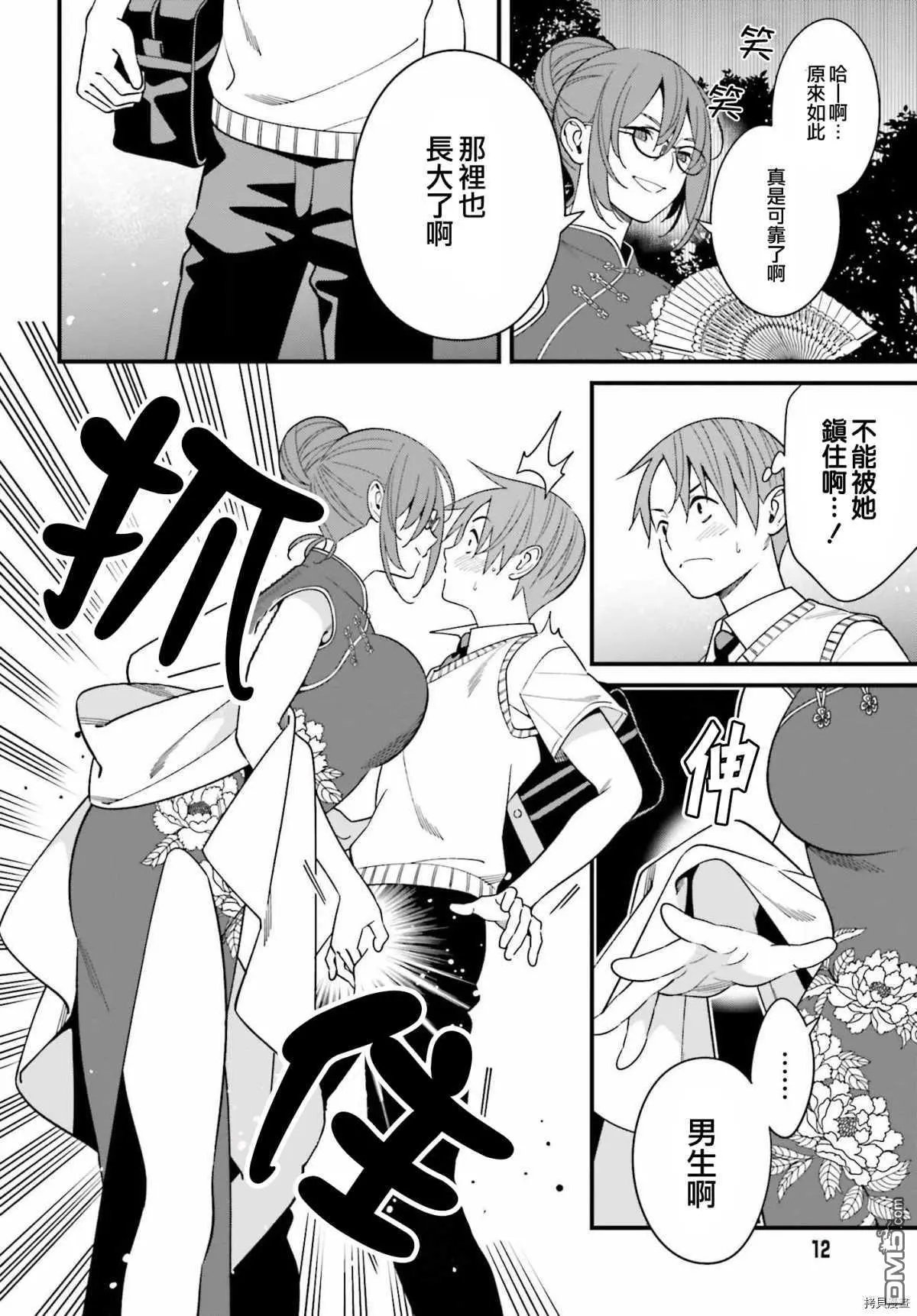 第20话