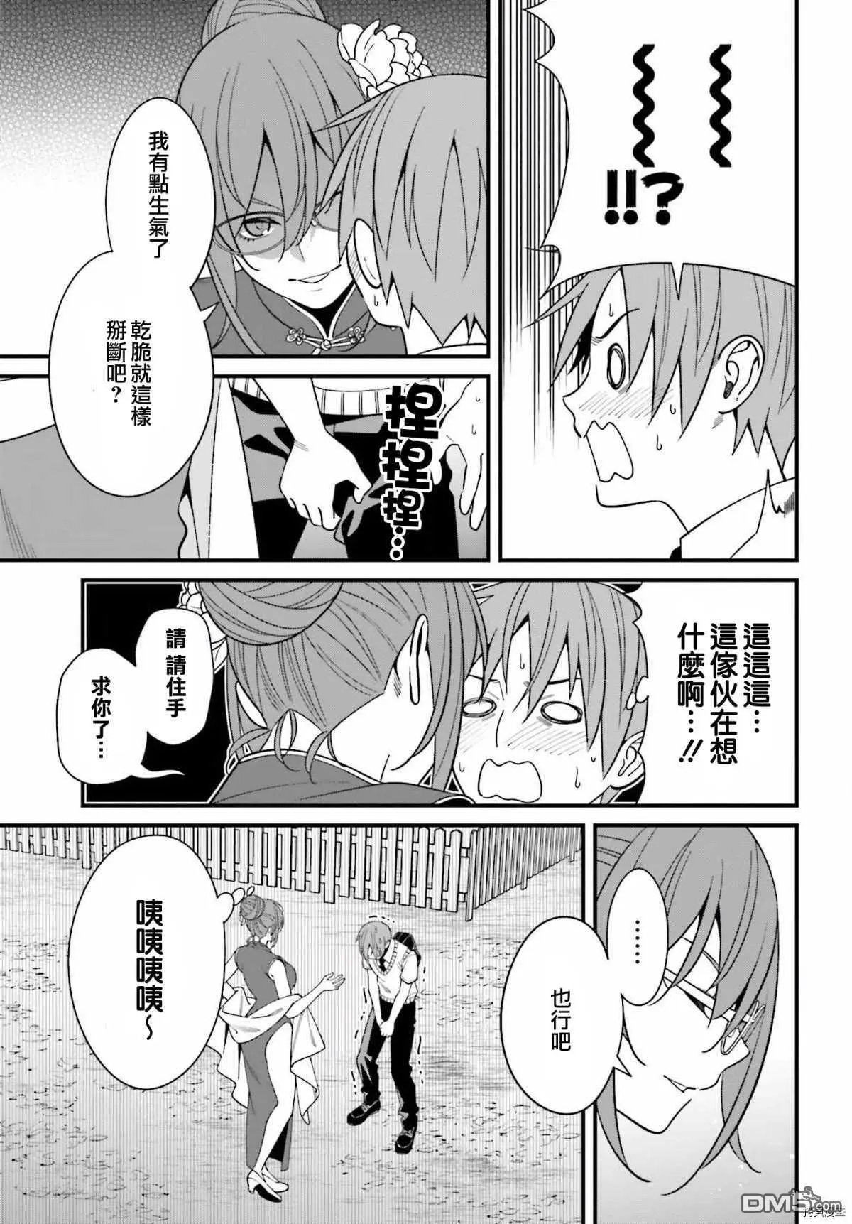 第20话