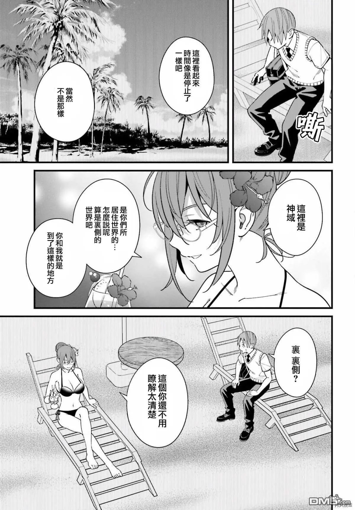 第20话