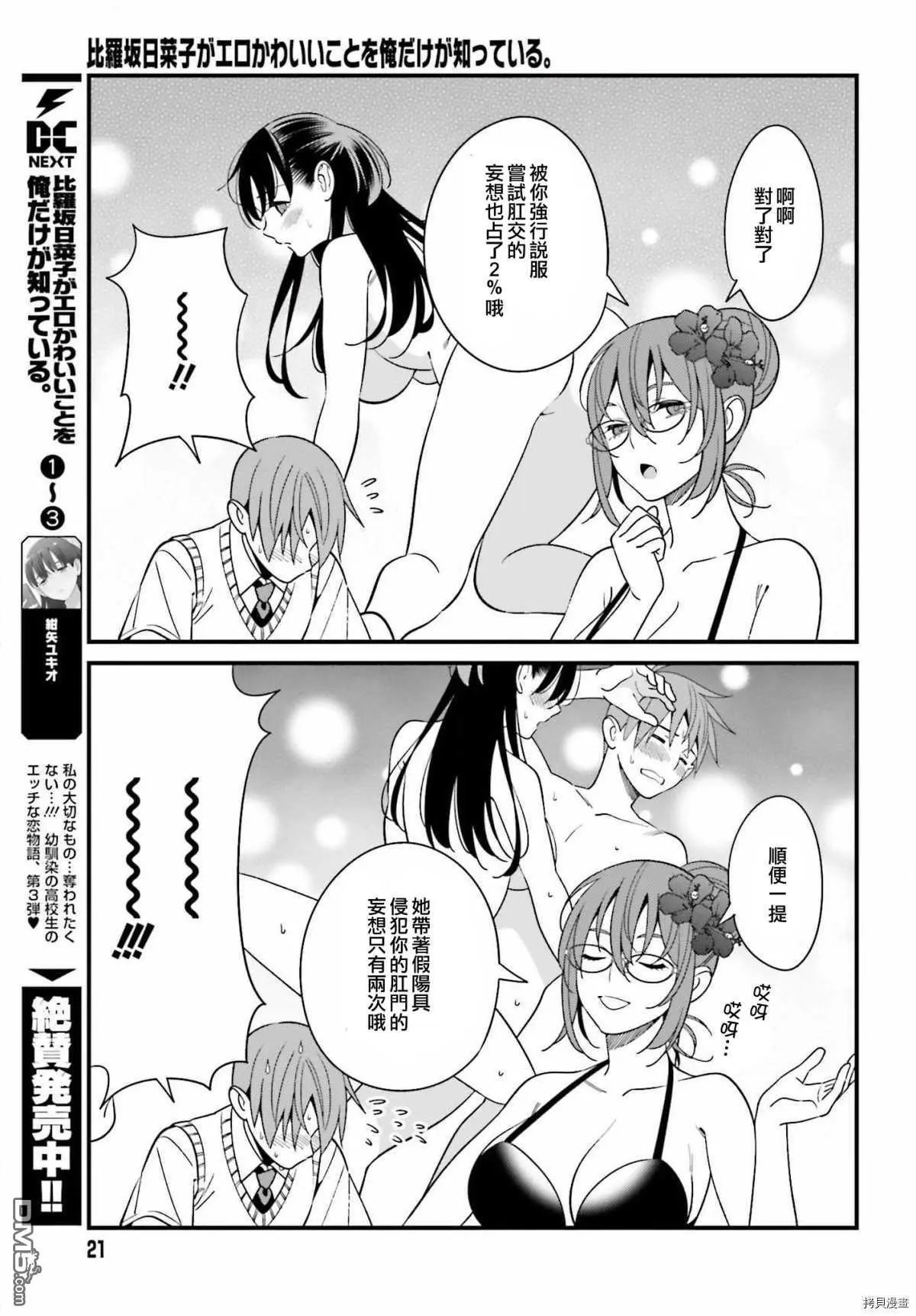 第20话