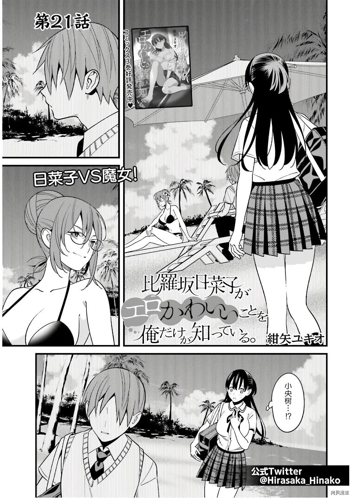 第21话