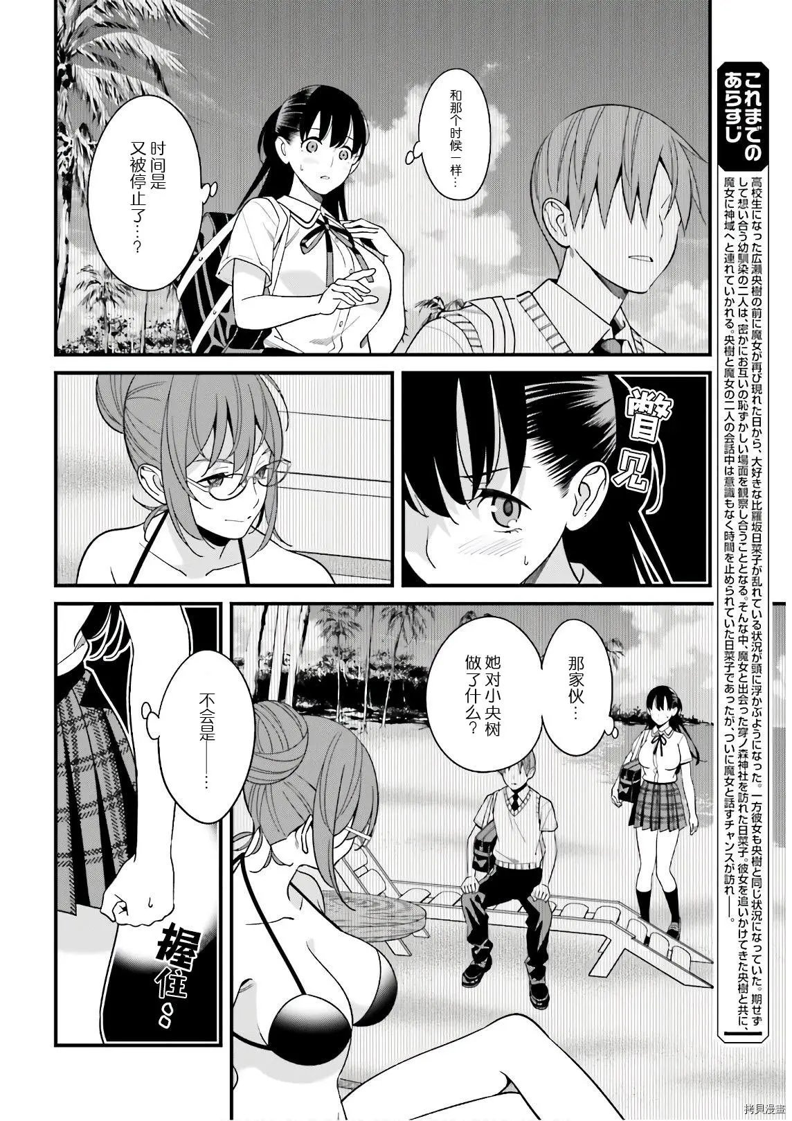第21话