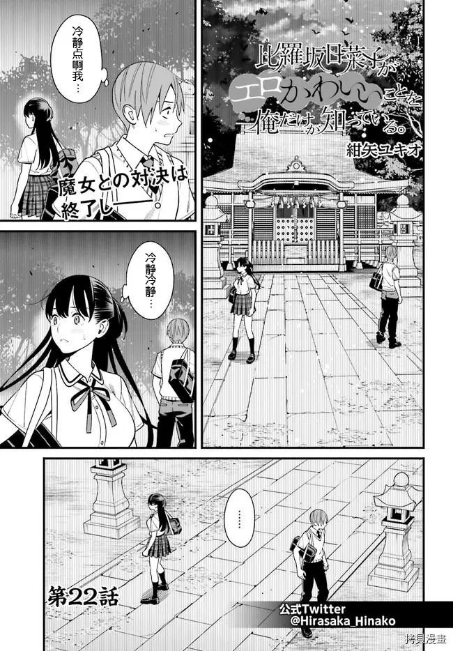 第22话