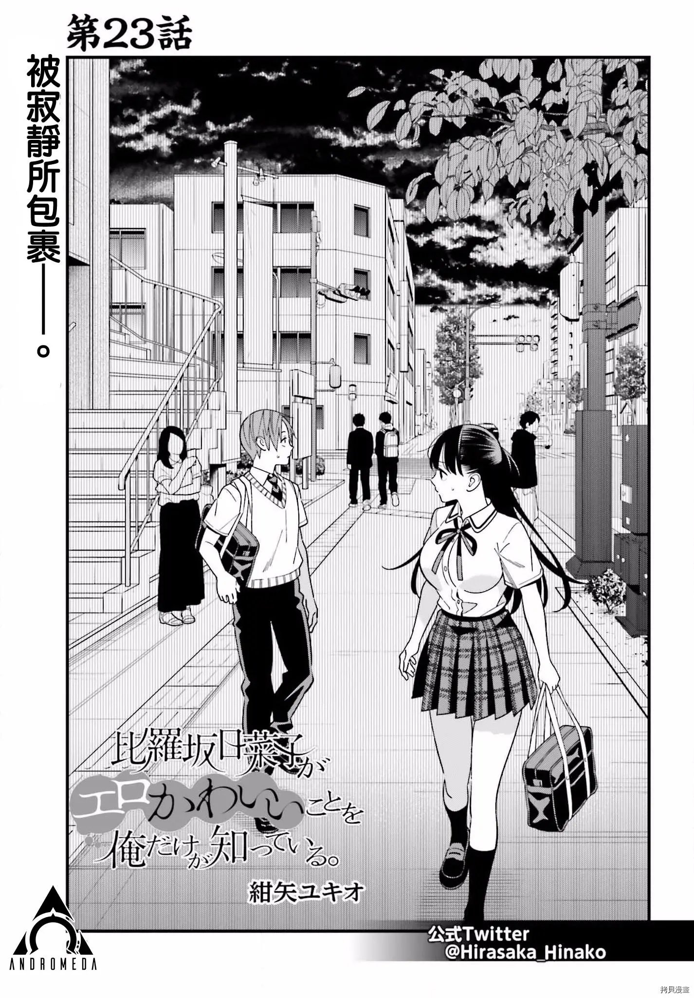 第23话