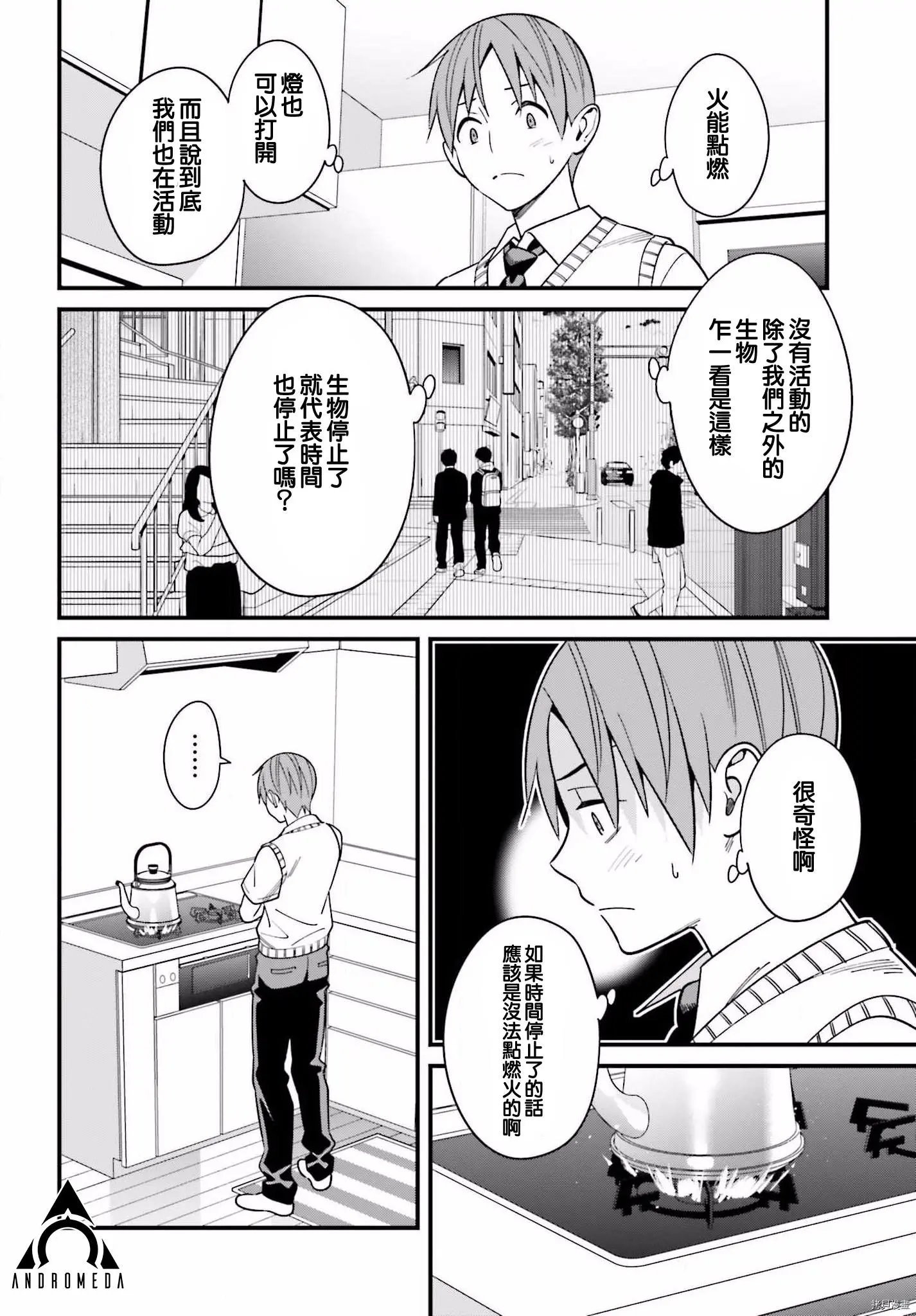 第23话