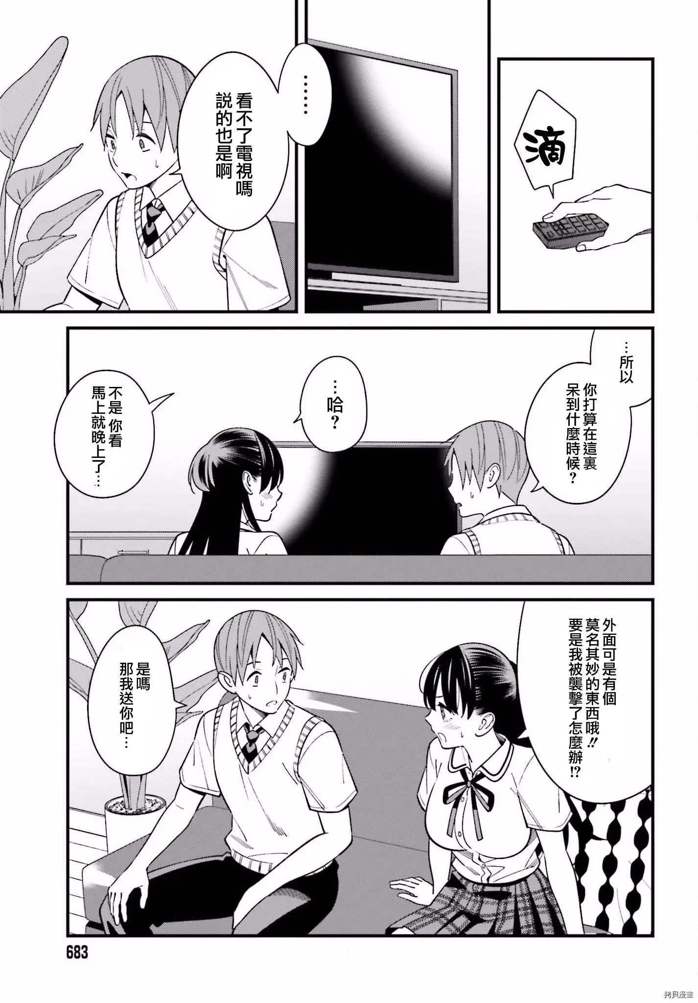 第23话