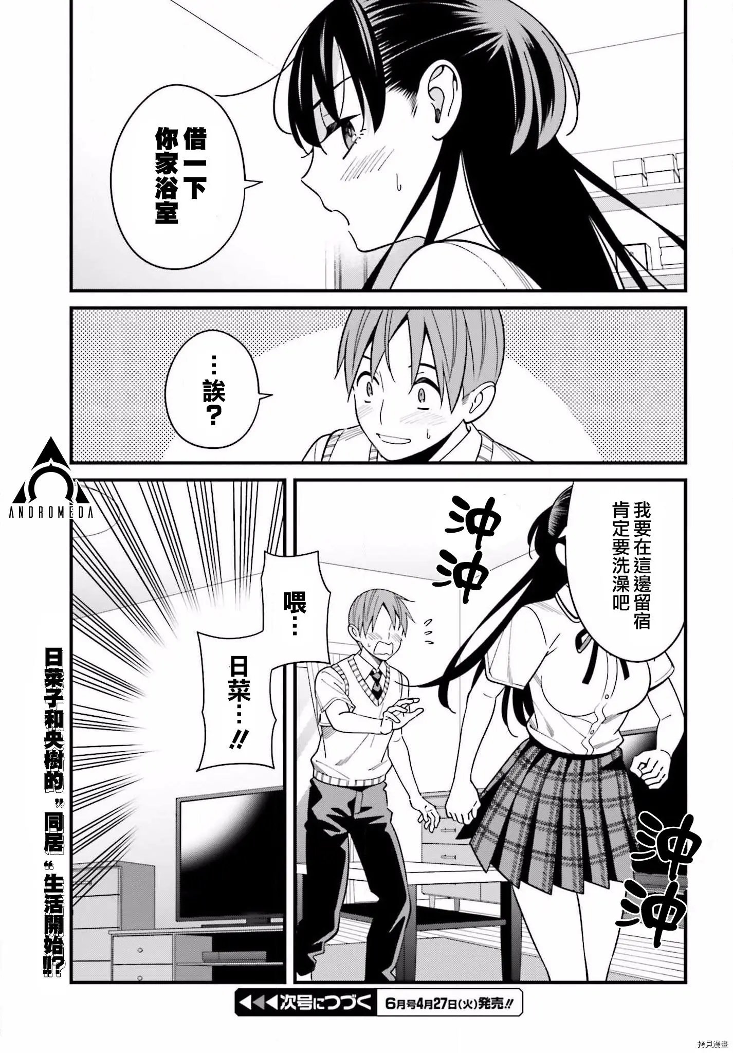 第23话