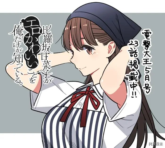 第23话
