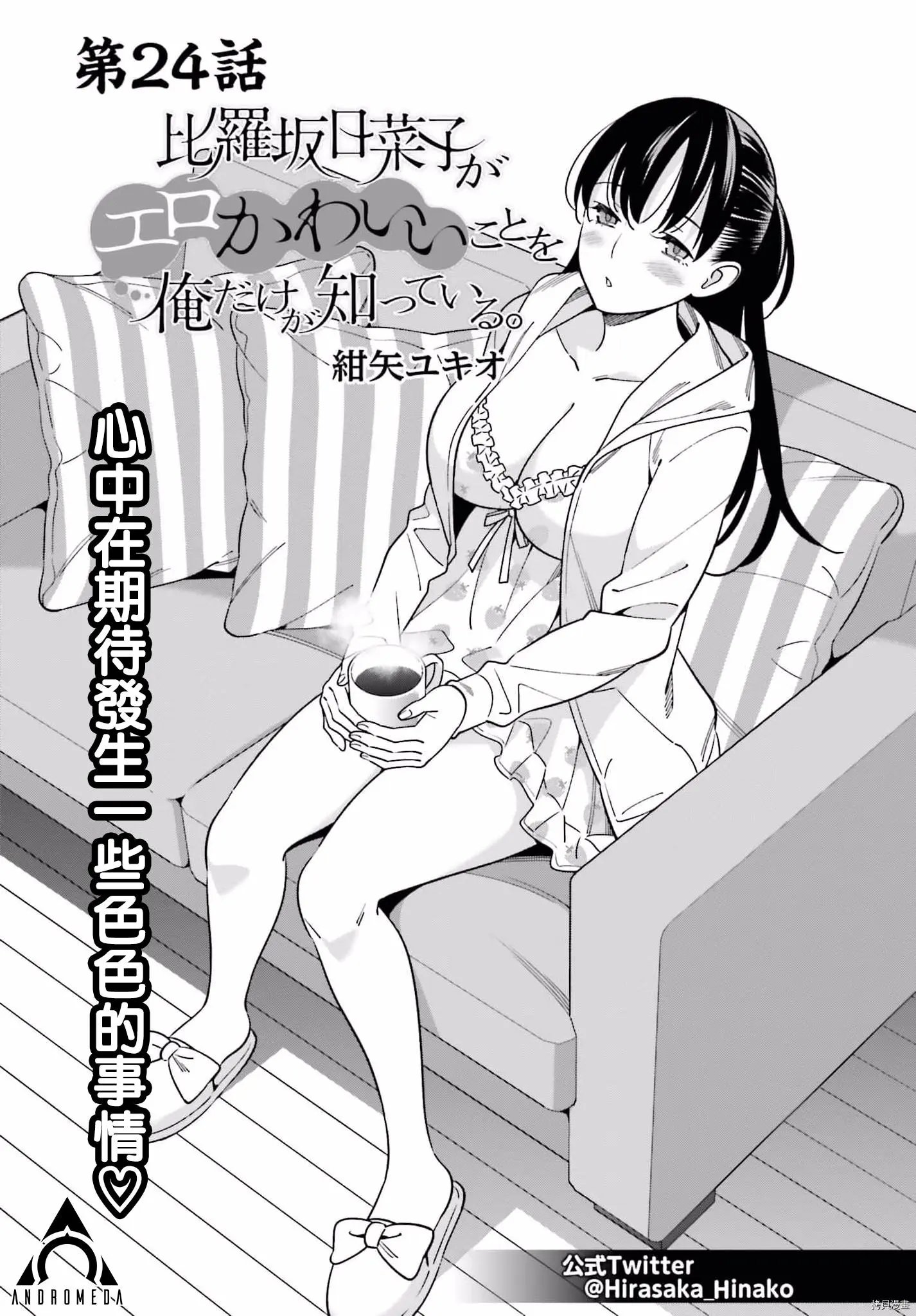 第24话
