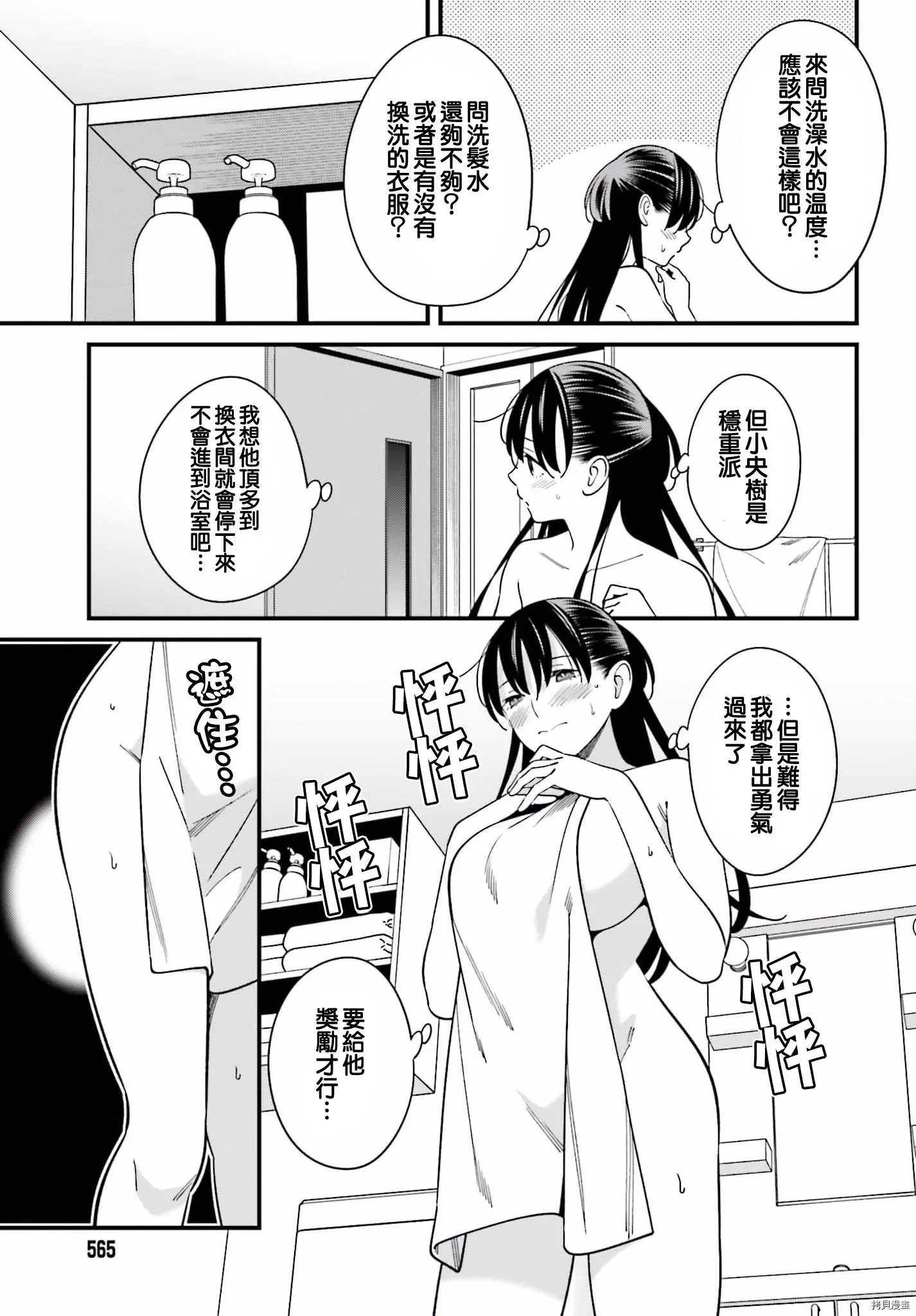 第24话