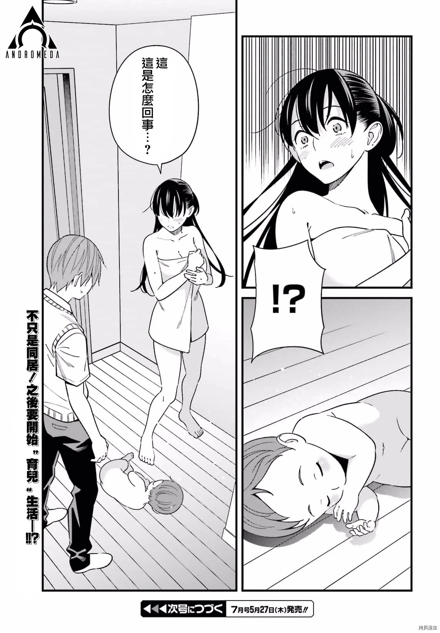 第24话