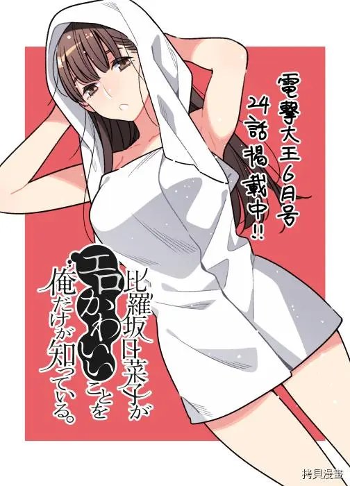 第24话