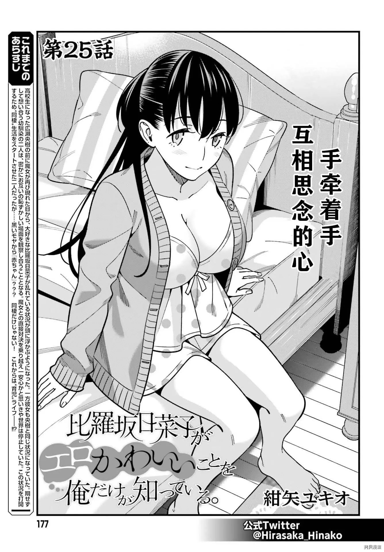 第25话