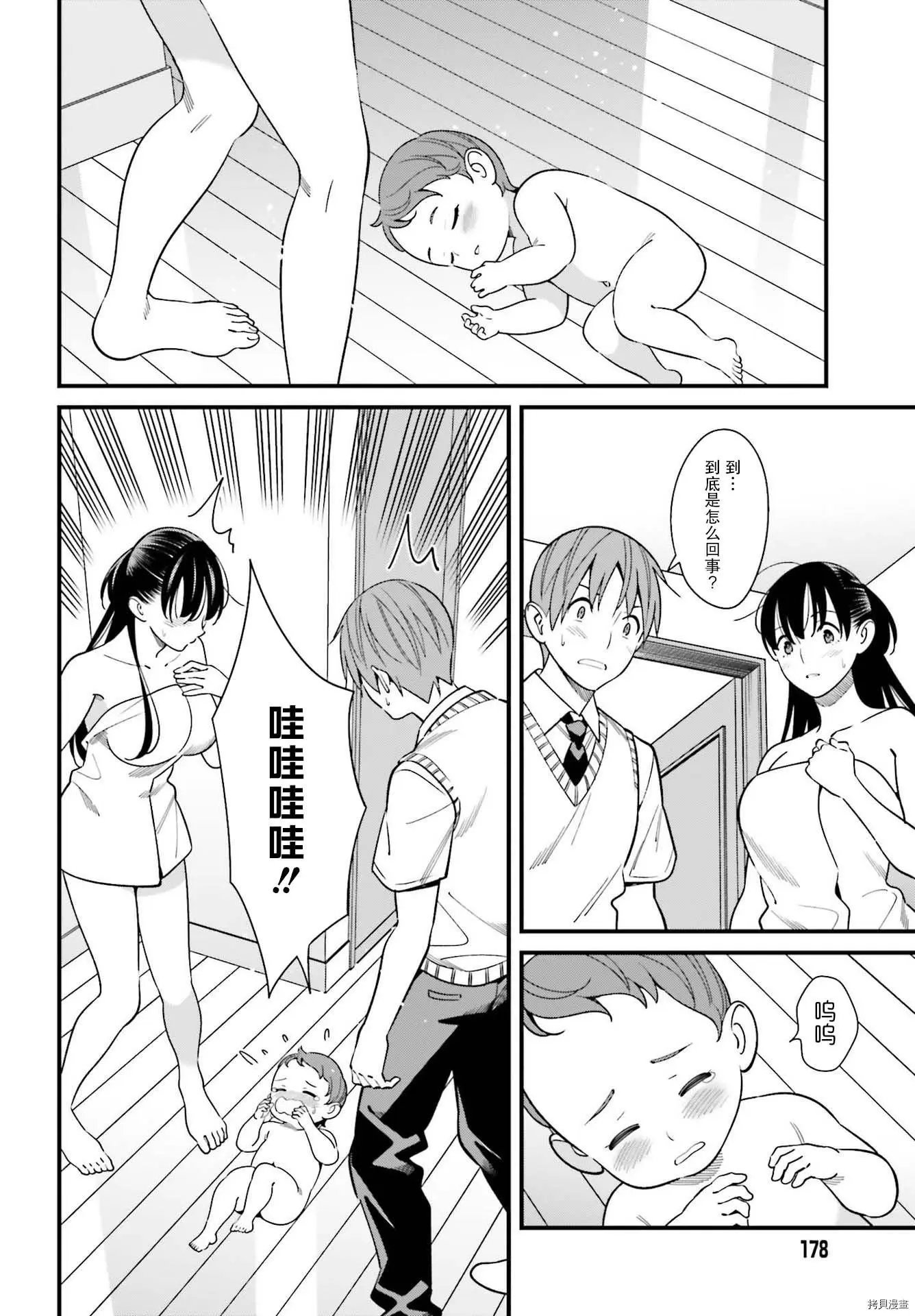 第25话