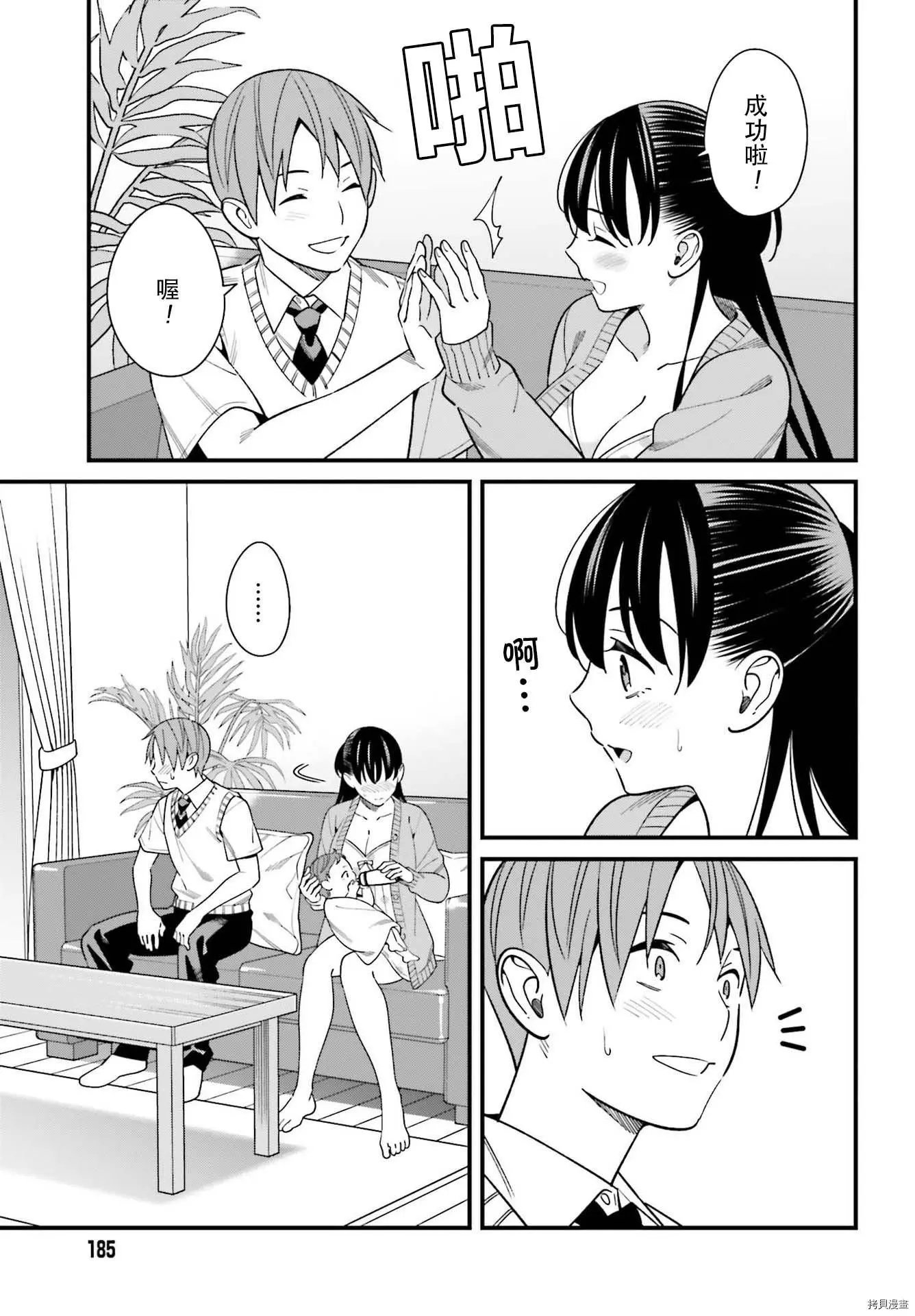 第25话