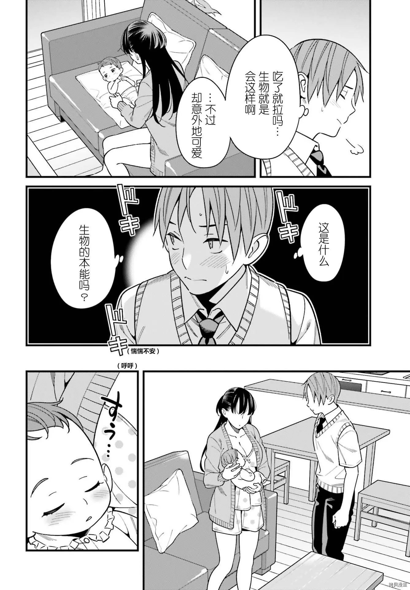 第25话