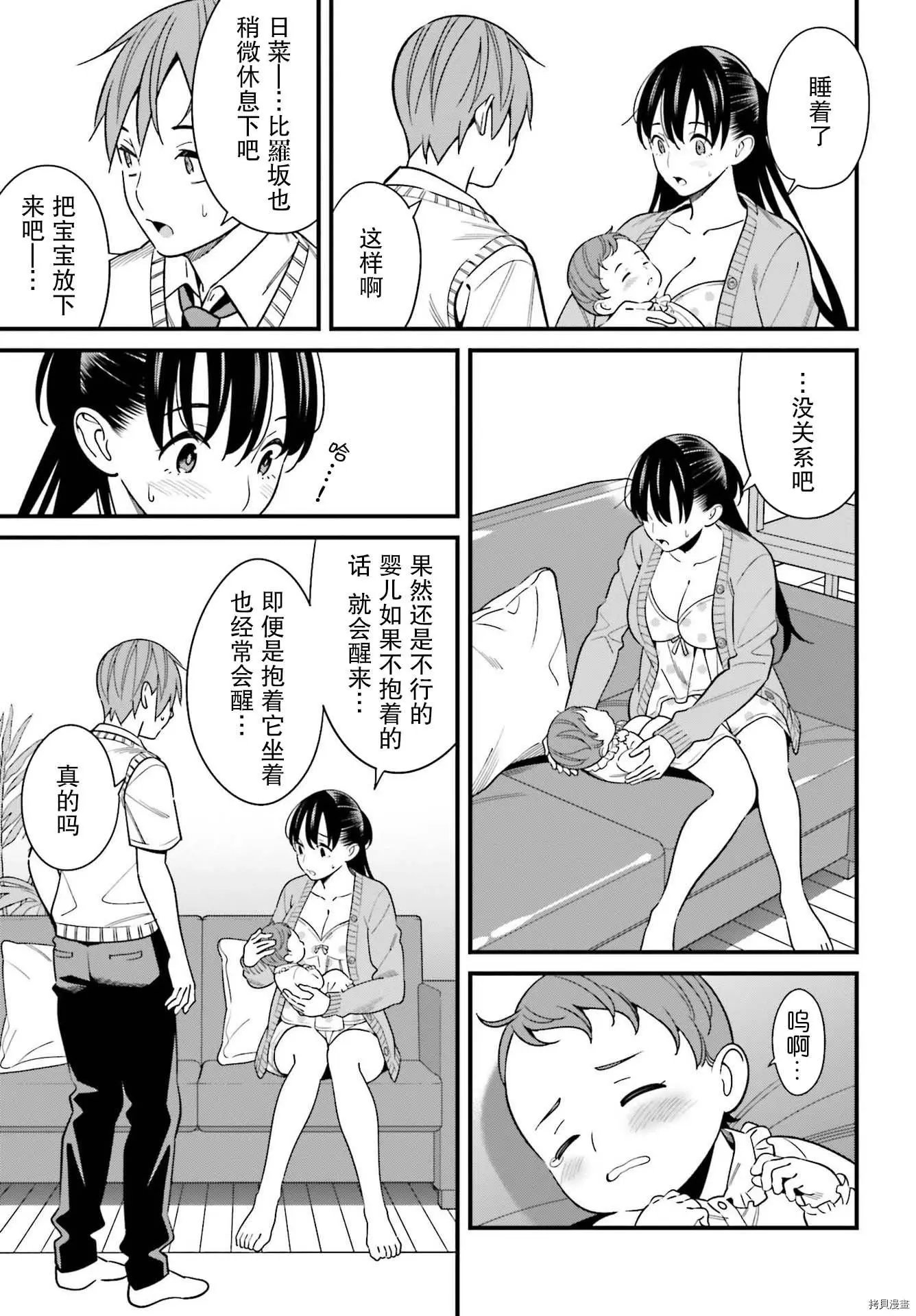 第25话