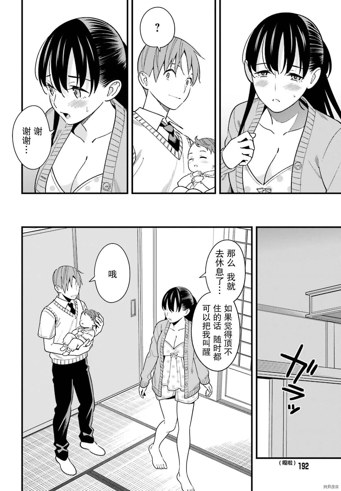 第25话