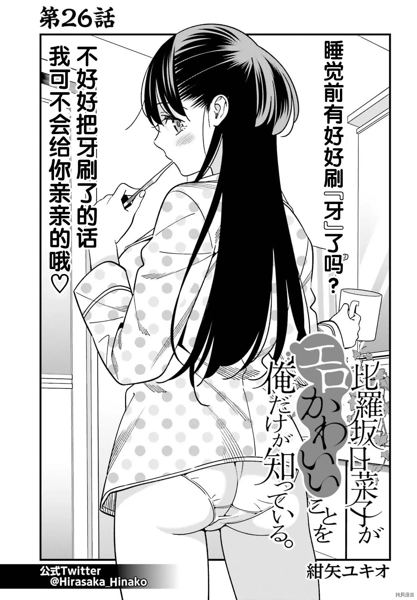 第26话