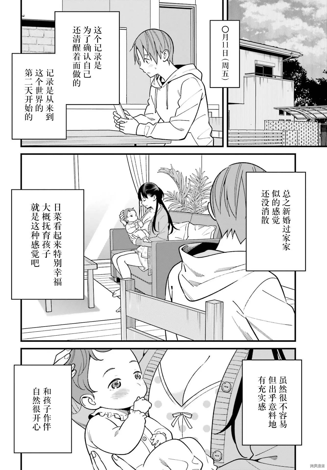 第26话