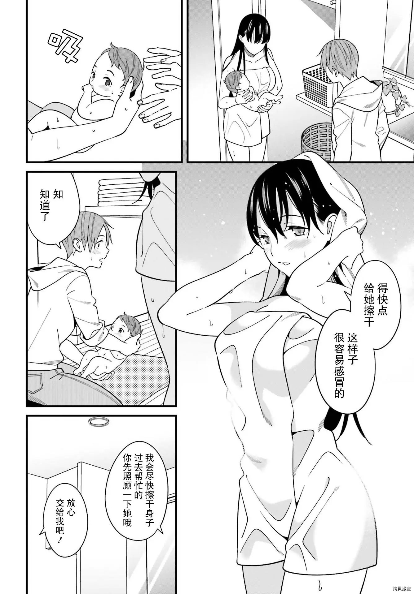第26话