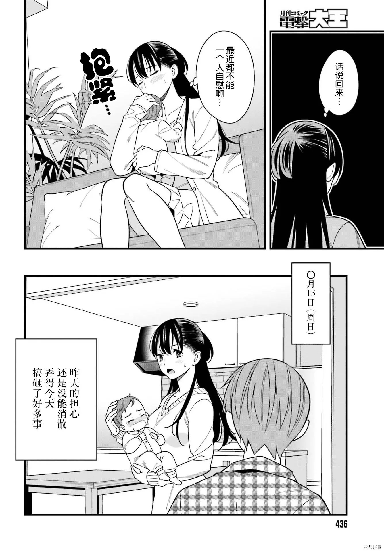 第26话