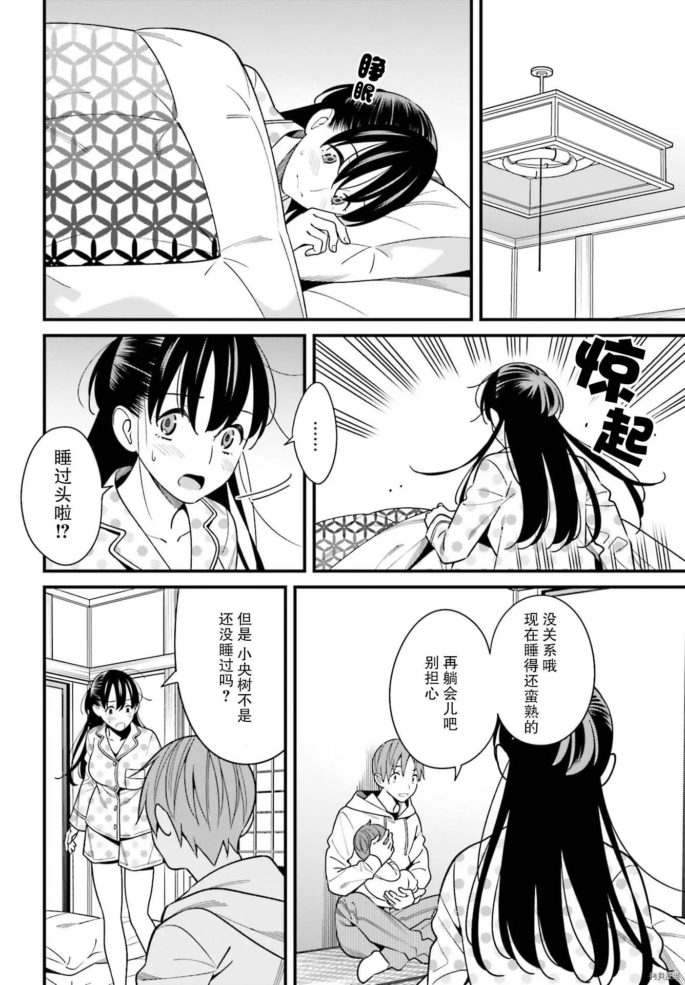 第26话