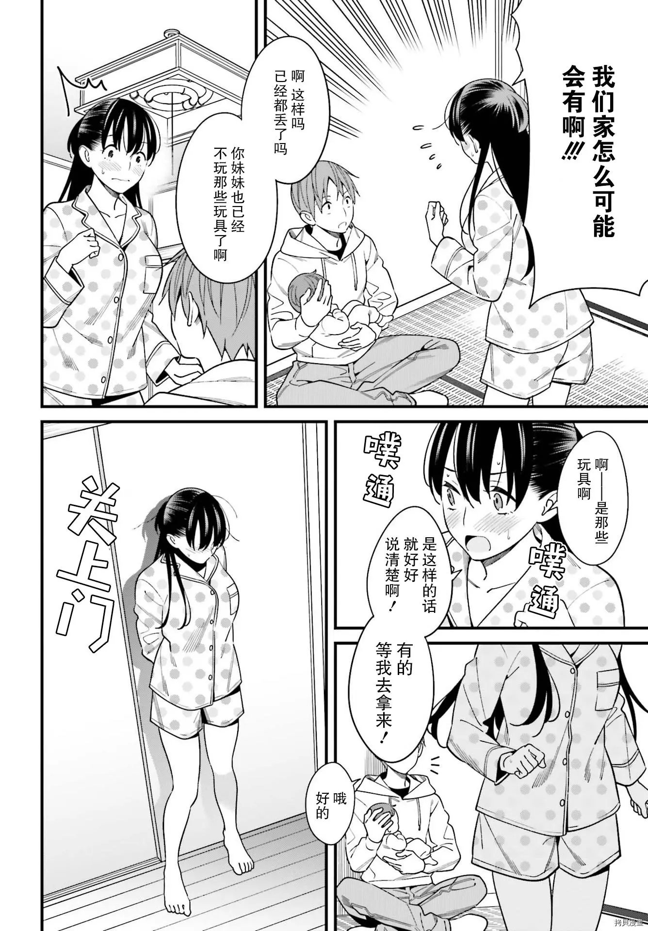 第26话