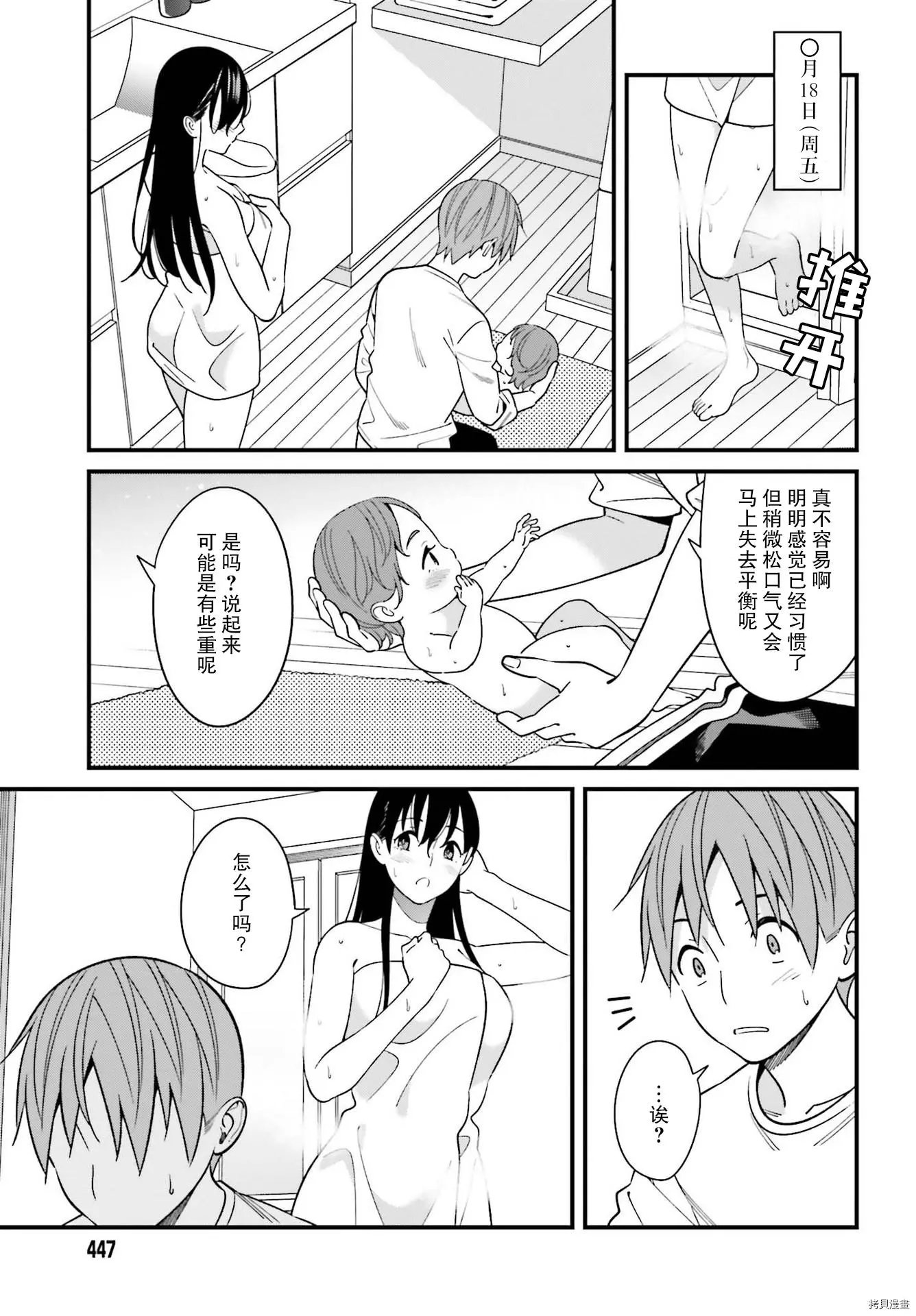 第26话