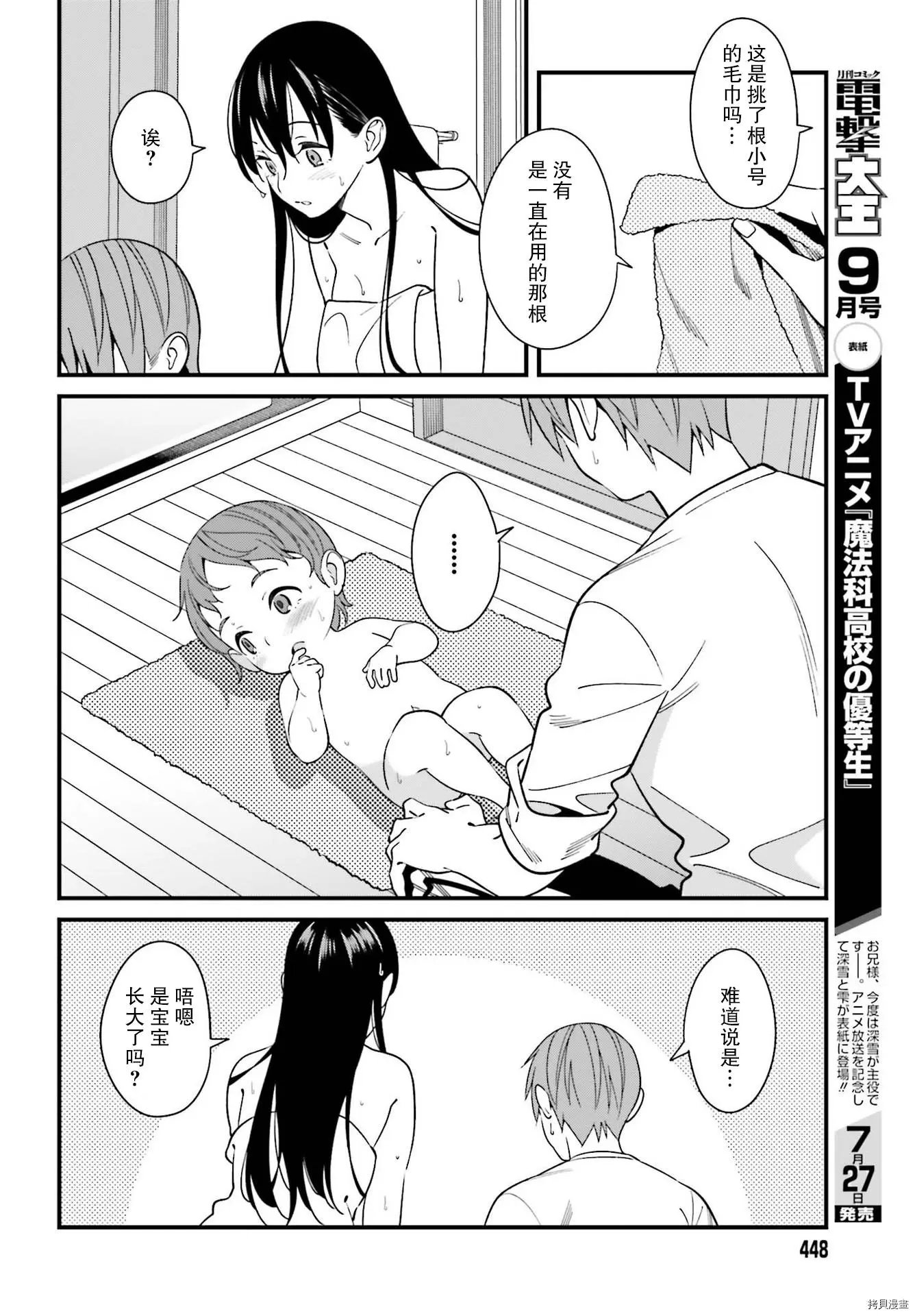 第26话