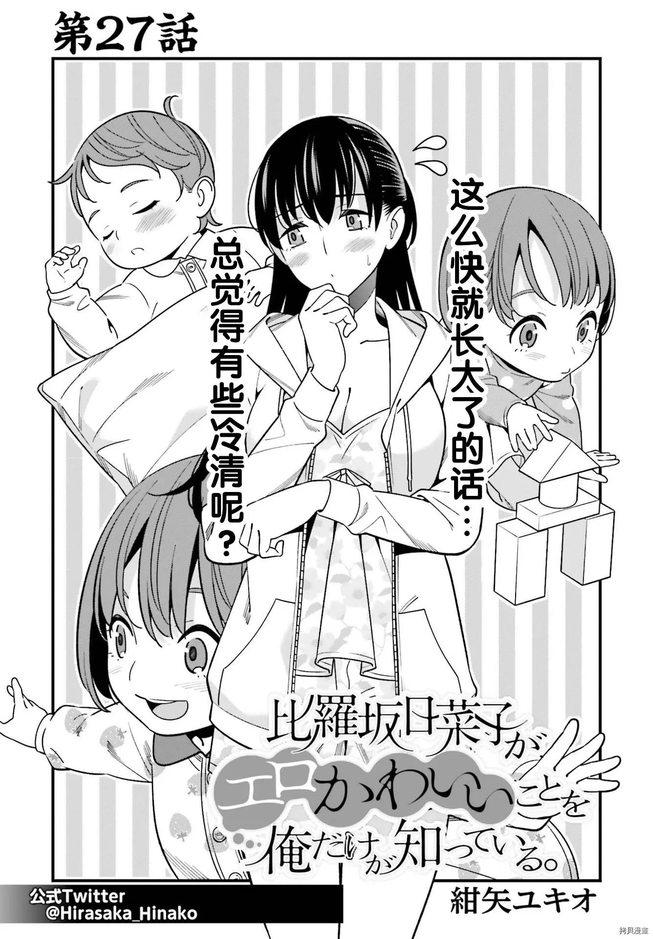 第27话