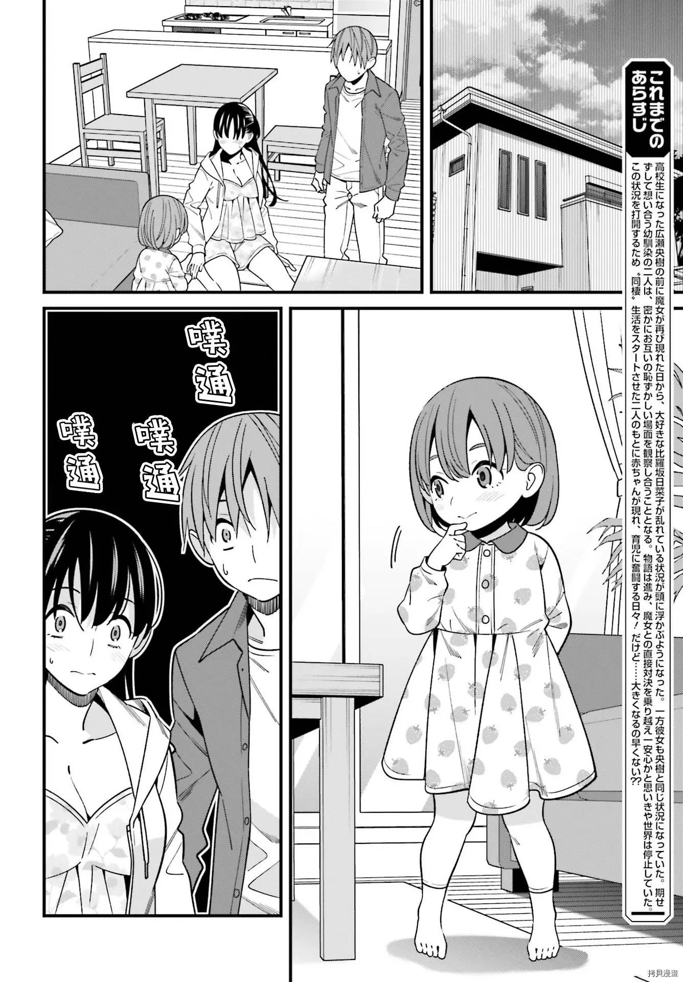 第27话
