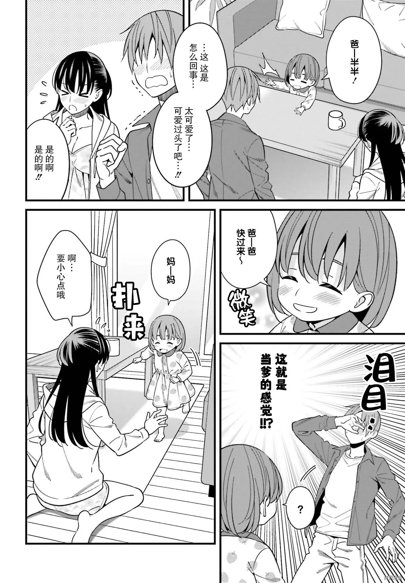 第27话